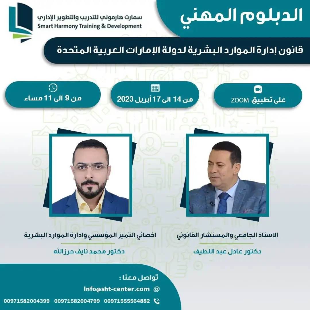 الدبلوم المهني